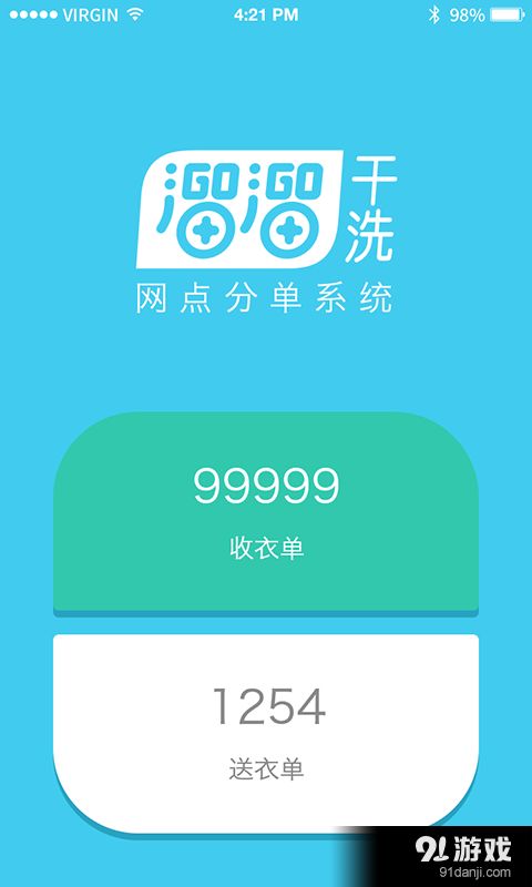網店分單系統v1.3.1安卓版 高效手機應用軟件下載指南