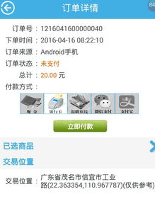 金掌柜銀聯(lián)移動刷卡機 信宜玉都風(fēng)情網(wǎng)攜手廣東匯卡商務(wù)服務(wù)，引領(lǐng)移動支付新風(fēng)尚